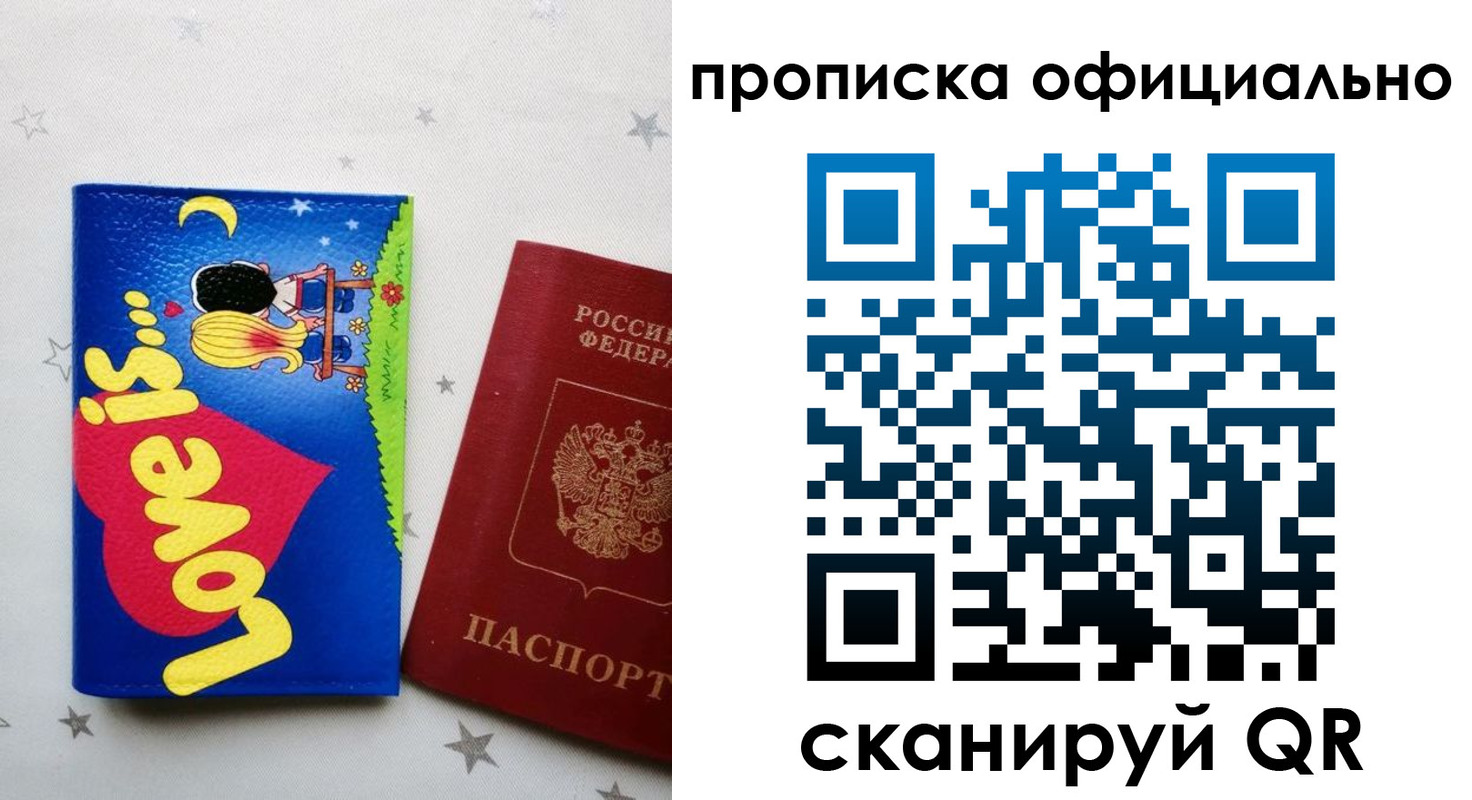 временная регистрация собственник в Алтайском крае