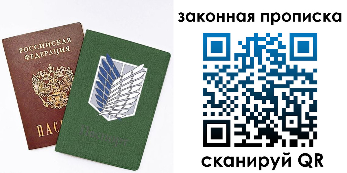 прописка в Алтайском крае