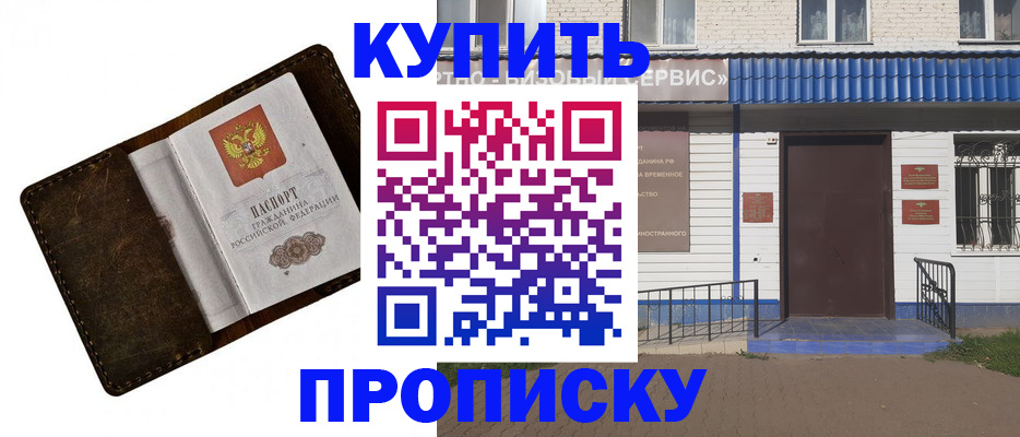 прописка ребенка в Алтайском крае
