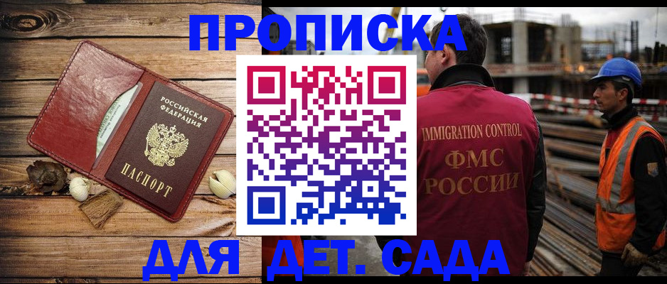 временная регистрация в квартире в Алтайском крае