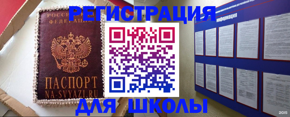 прописка для кредита в Алтайском крае